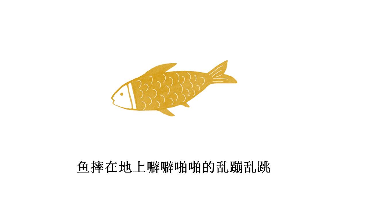 故事绘本 (36).pptx